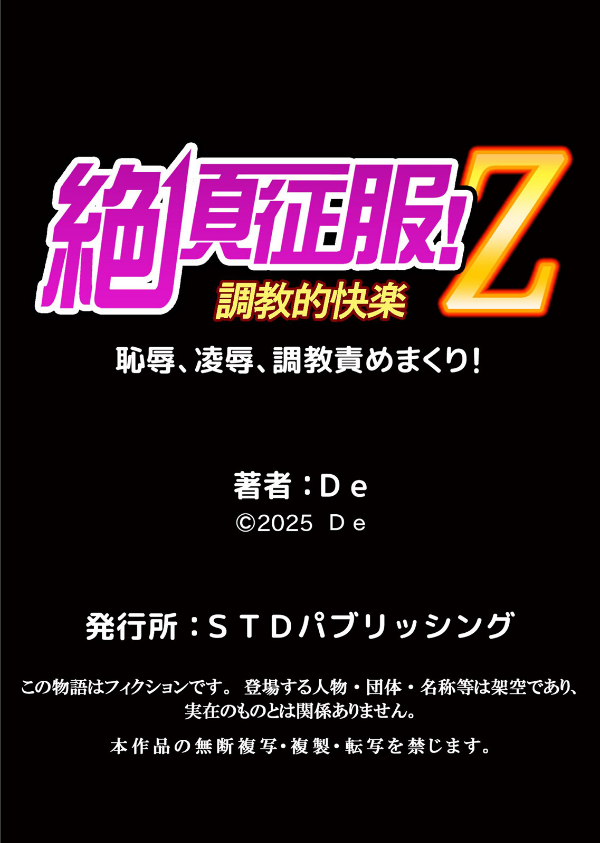 発情アプリで調教開始〜誰もいない教室で絶頂を繰り返す生意気JK（単話）_6枚目の画像